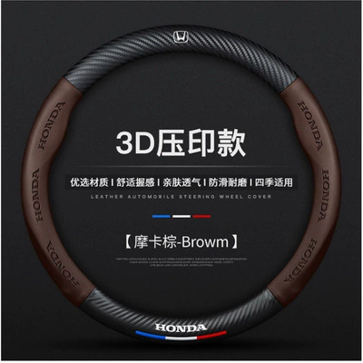 Cover Accord Civic CRV Haoying | Steering wheel cover