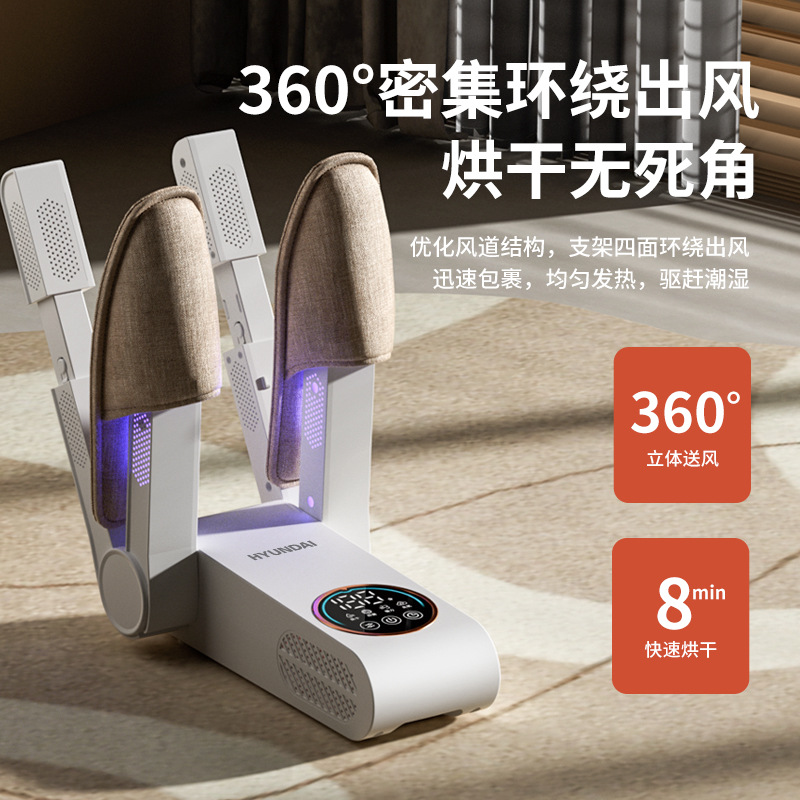 Corea del Sur HYUNDAI secador de zapatos desodorizador doméstico desinfección rápida secador de zapatos calientes artefacto de doble soporte secador de zapatos secador de zapatos image 3