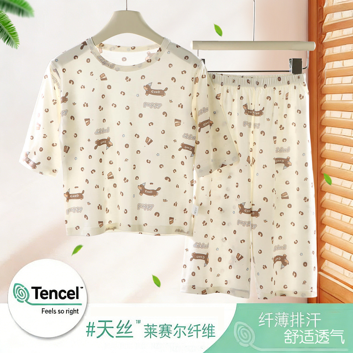 Chiot Teckel - YYB Nouveau Tencel Lyocell / 90cm