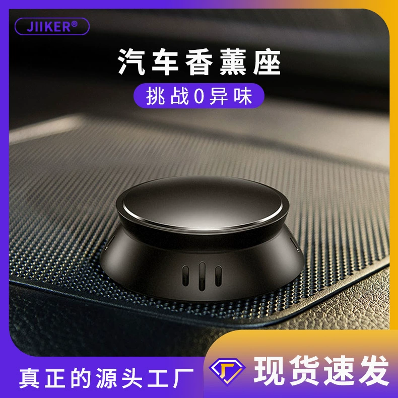 Новое автомобильное парфюмерное сиденье Автомобильная ароматерапия Стойкий легкий аромат Автомобильный твердый аромат Одеколон Высококачественные Автомобильные Духи