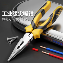 尖嘴钳工业级老虎钳电工多功能工具手工钳子家用钢丝钳套装