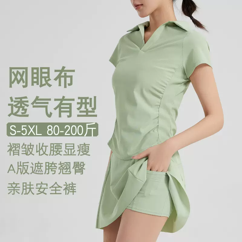 新款网眼健身套装女大码瑜伽服速干透气羽毛球运动短裙显瘦短袖夏