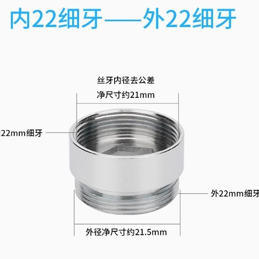蛇口部品バブラー浄水器ジョイント外歯内歯4分回転m22/24細歯ジョイント|undefined
