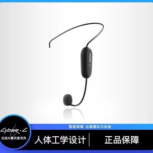 EnyaSaibo Guitar CyberG dedicated wireless headset microphone