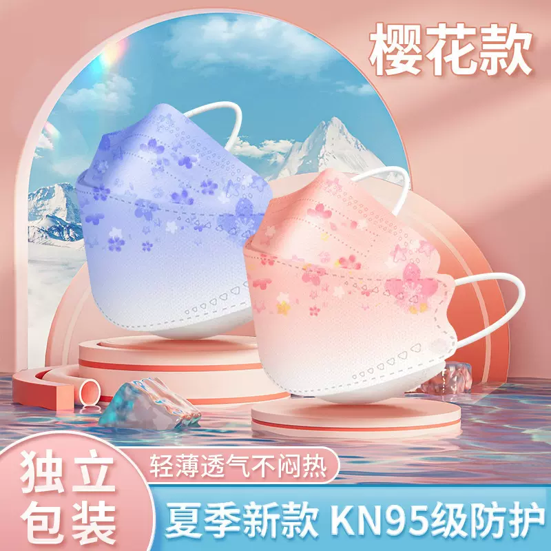 Kn95口罩3d立体高颜值女腮红2022新款时尚版樱花一次性夏季薄款