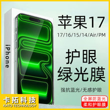 �m���O��17�G��䓻�Ĥ15ȫ��16�o��13�֙C12���oiphone14promaxĤ