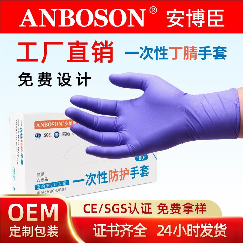 disposable durable blue waterproof gloves