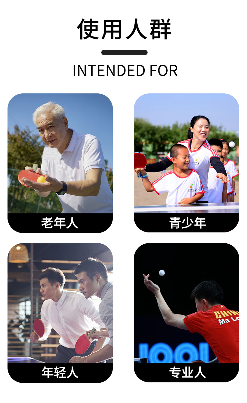搏仕卡乒乓球_06.jpg