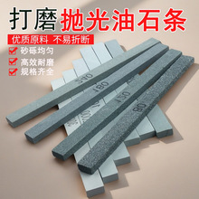 打磨 油石条抛光小号超细翡翠模具玉器手工320目手镯砂条套装工具