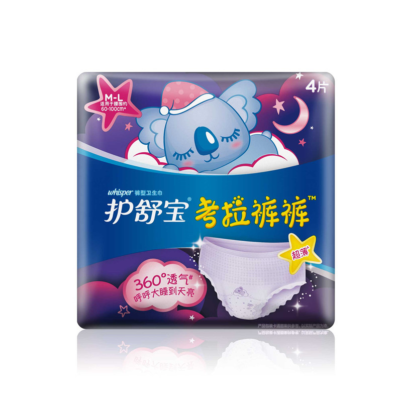 Hushubao koala safety pajamas aunt pants night sanitary pants safety pants women's super long night safety pants pants type sanitary napkins