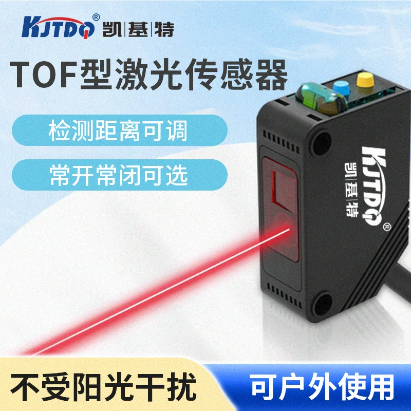 Фотоэлектрический датчик типа Kaijit/KJTDQ TOF KJT-FG30P не подвержен воздействию солнечного света при наружном использовании.