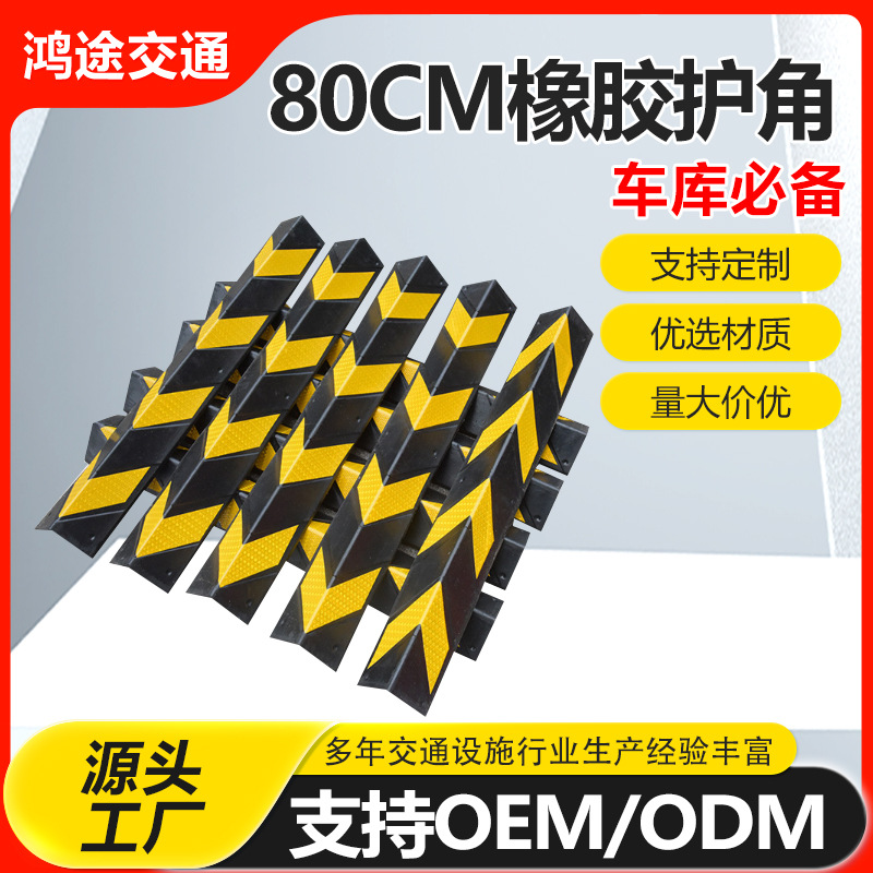 地下车库用优质橡胶反光护墙角交通设施停车场防撞保护警示条批发