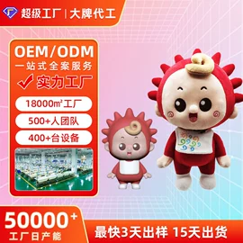 毛绒玩具;搪胶公仔;靠垫/抱枕