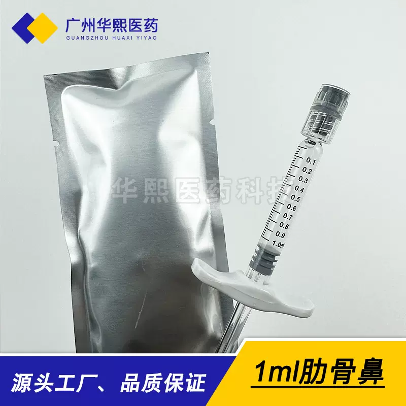 葡聚糖生物肋骨鼻三分钟美鼻部玻尿酸塑形填充硬度高液态鼻雕工厂