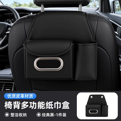 Car tissue box, seat back tissue holder, cup holder, hanging car tissue dispenser, multi-functional storage (Car tissue box/set) - classic-black-multifunctional-tissue-box