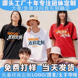 广告衫卫衣;广告衫T恤;冲锋衣、裤