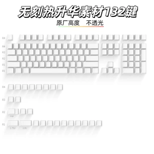 Колпачки для клавиатуры без символов сублимация PBT профиль Original заготовки