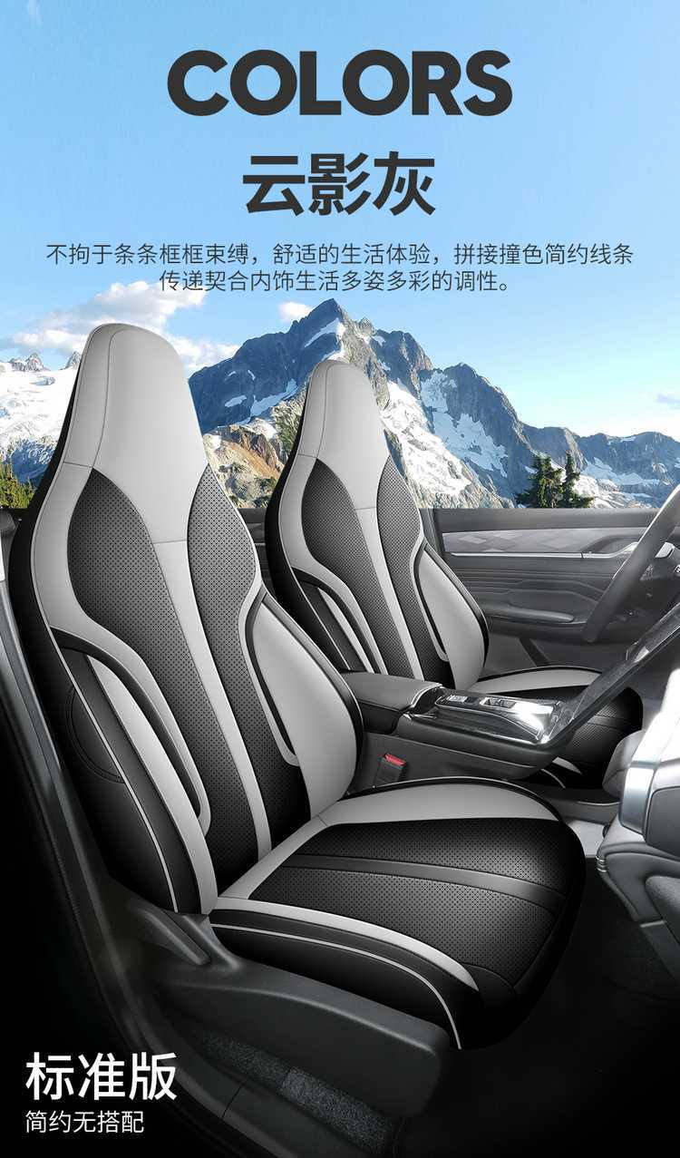 202526 Dongfeng Fengshen Haohan Special Car Seat Cover Honor Edition DH-i Hybrid All-Season Full-Coverage Seat Cushion