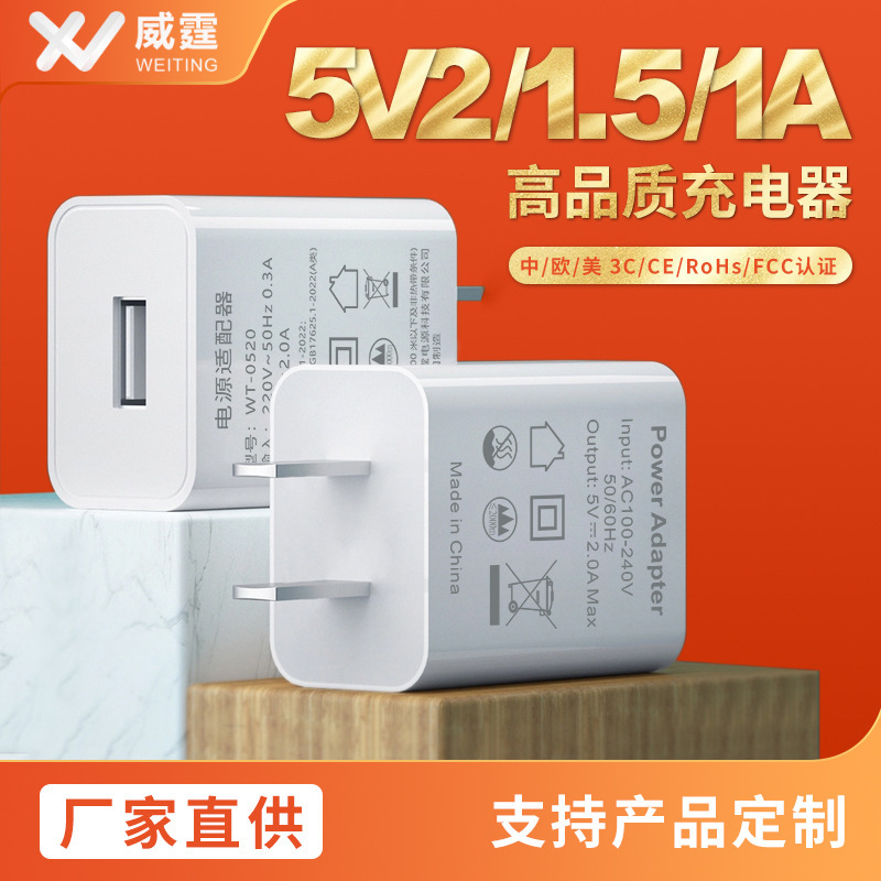 5v2a充电头usb快充头通用电源适配器手机充电器耳机台灯风扇手表|undefined