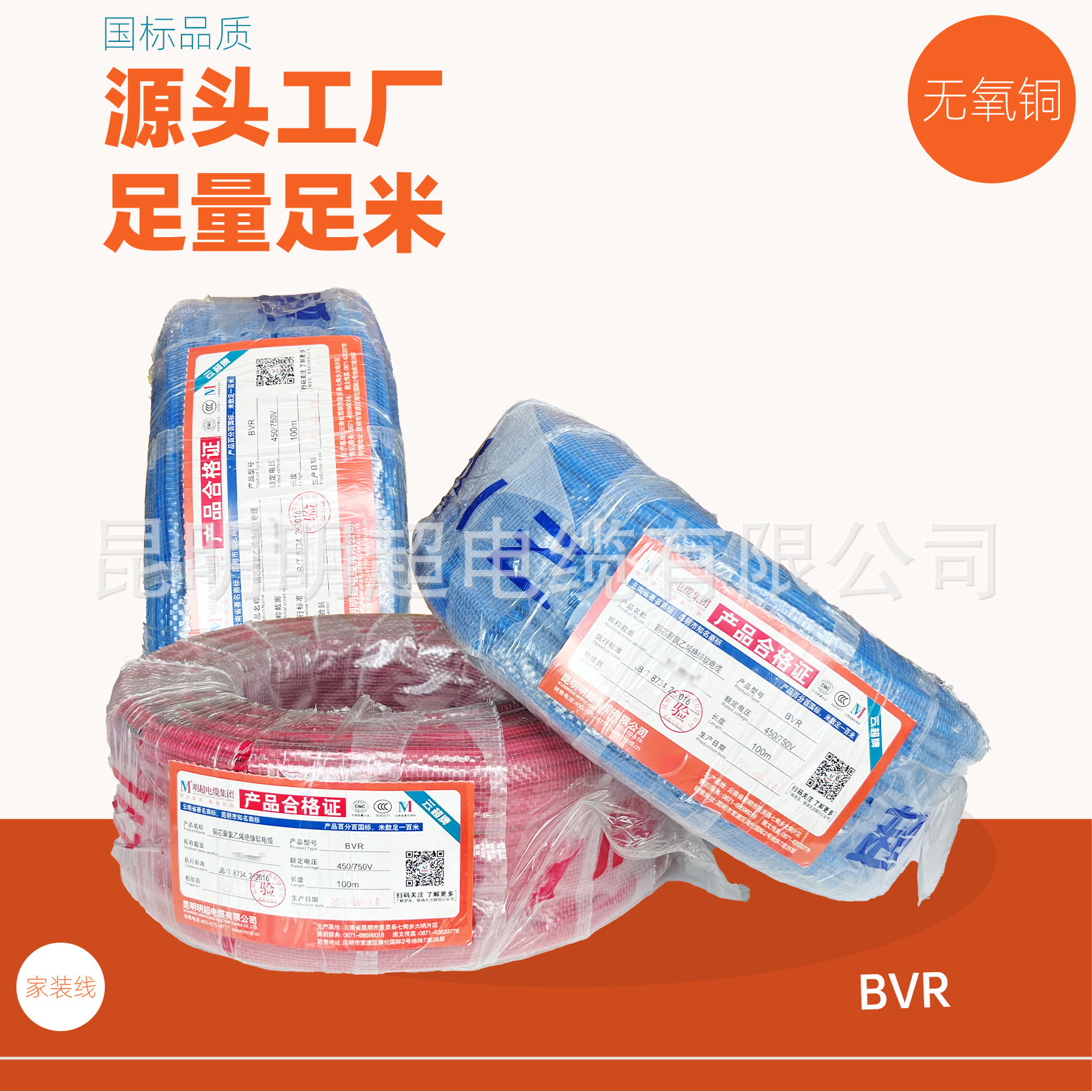 国标铜芯家装电线 NH-BVR-10平方 单股多芯100米软线厂家直销