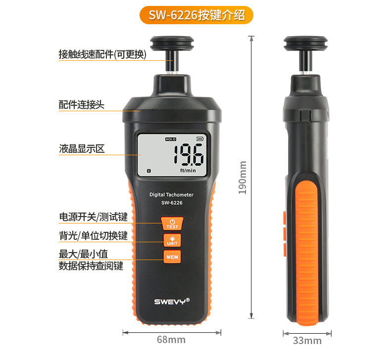 Speed SW6225 dual-purpose speed tachometer digital display photoelectric speed contact motor tachometer 6228