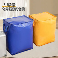 超大容量搬家打包加厚收纳神器袋子行李衣服整理袋编织蛇皮袋防水