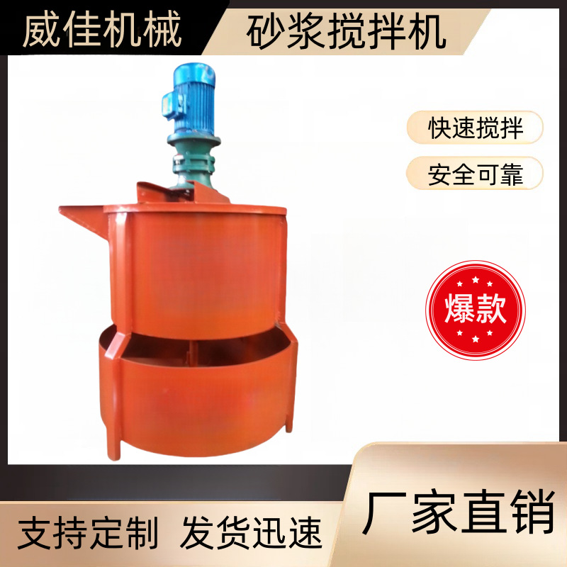 厂家直销 单层双层大容量搅拌桶 砂浆搅拌机