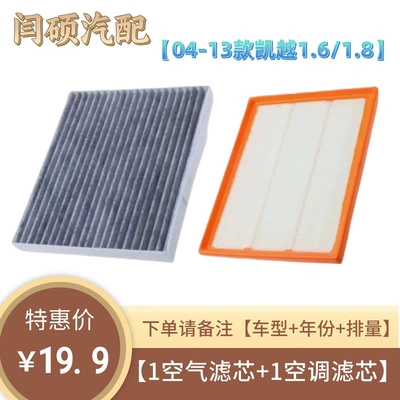 for Buick Excelle | Buick Air conditioning filter