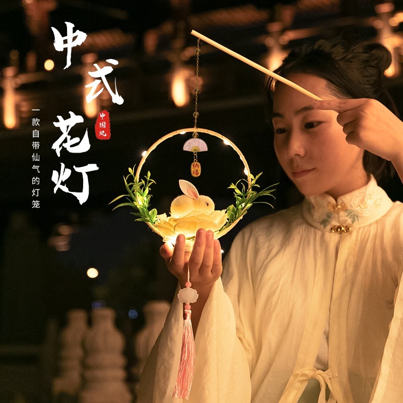 中秋节儿童手工diy材料包自制兔子灯笼古风汉服拍照道具玉兔花灯|undefined