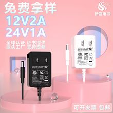 12V2A电源适配器美ETL认证台灯带路由器电源24w充电器24v1a适配器