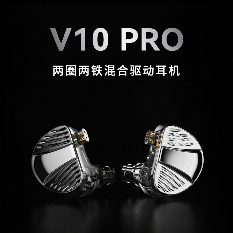 TRN -V10 PRO Ring Iron Headset Four-unit In-ear Wired Headset HiFi Lossless Mobile Phone Wire-controlled Earplugs