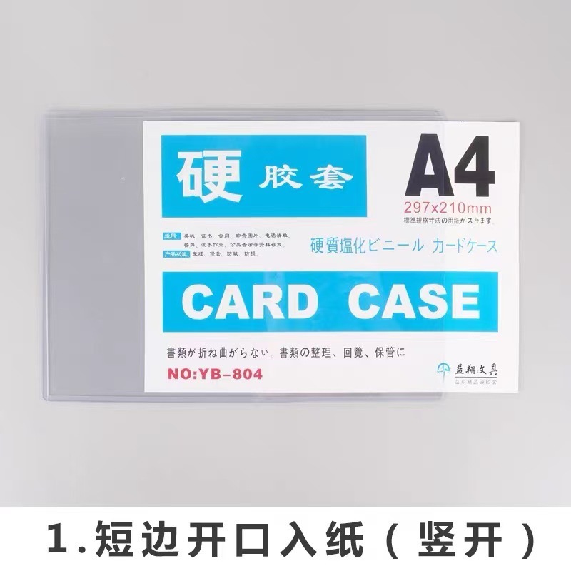 A4 硬質プラスチックスリーブ A3 ビジネスライセンス透明プラスチック保護スリーブ PVC 証明書スリーブ文書保管契約保護スリーブ|undefined