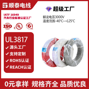 ����UL3817�͸ߜ�XLPE������Ӿ�3000V����늾���|���S��Ҏ��