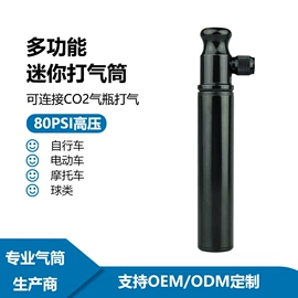 打气筒;车载充气泵;家用打气筒