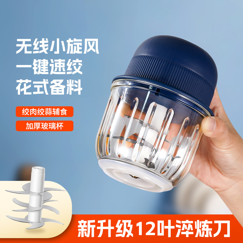 7002-X Mini Electric Garlic Masher Type-C Charging Children's Food Supplement Cooking Machine Skillfully Made Source Factory