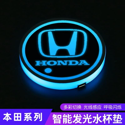 Car luminous cup mat colorful — Anti-slip mat