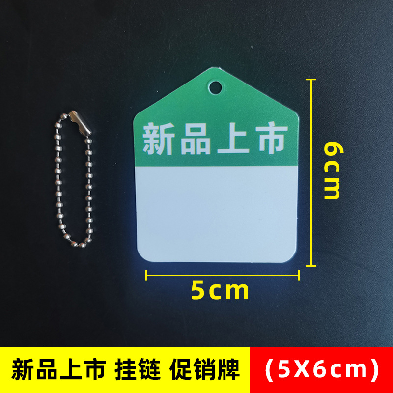 체인형 신제품 출시