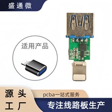 �m���O��otg�D���^�D�Q���������·��PCBA�·�巽���_�l����