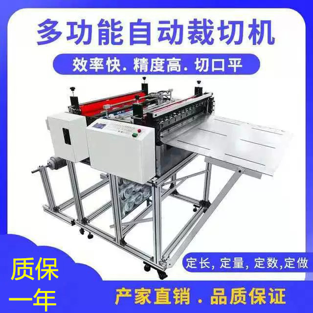 厂家现货易操作智能眼镜布裁片机无纺布横切机印花布切布机