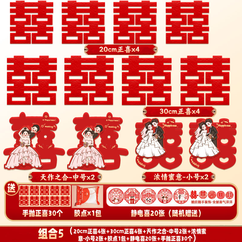 Combinación de palabras de felicidad 5 ☆