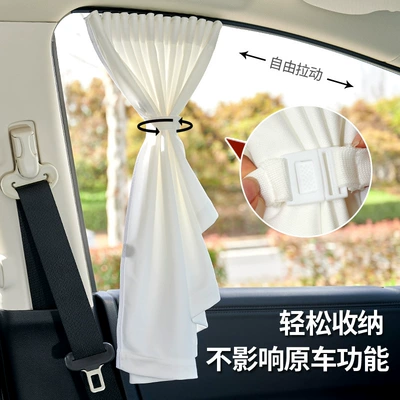 Car curtains IX35 Longxing Mingtu Car