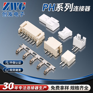 ph2.0mm�g�����N������N2-16p��_�Ӳ���NƬ�����B�������