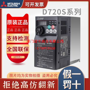 Original Mitsubishi inverter FR-D720S-0.4K-CHT 0.75K 1.5k 2.2K 0.1K 0.2k