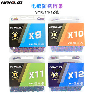 South Bird NANLIO Bicycle Chain 9 10 11 12 Speed Hollow Hollow Color Mountain Vehicle Road Link Accessories