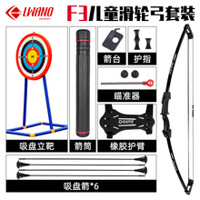 厂家批发F3儿童滑轮弓套装多种规格可选户外运动休闲娱乐弓箭器材