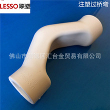 广东联塑白色PPR给水管配件全塑过桥弯一级代理厂价直供品质保证