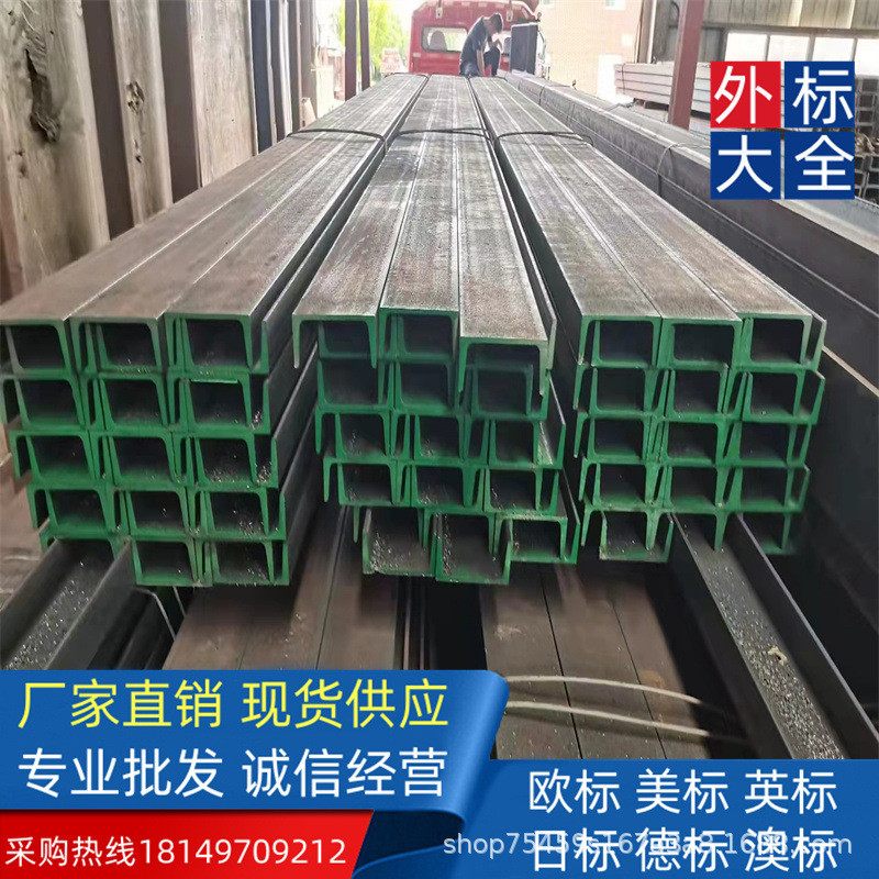批货 欧标槽钢 UPN320*100*14*17.5 桥梁设计出口赛尔维亚