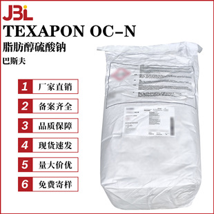 ��˹��TEXAPON OC-N K12� ֬���������c �l�݄� �黯�� 100g��ӆ