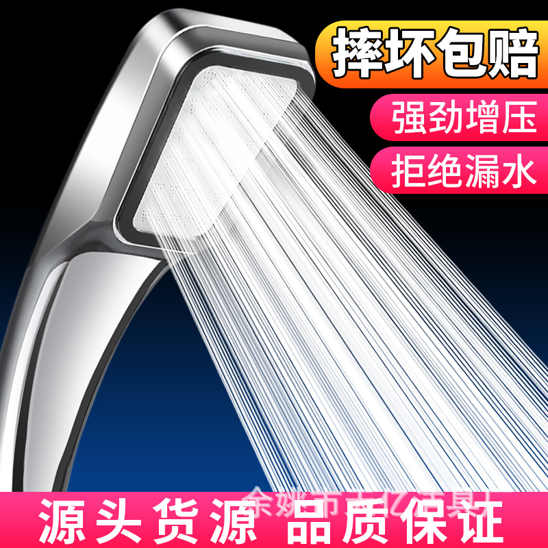 Pressurized shower head super shower bath bath 300 hole shower shower pressurized flower shower head set