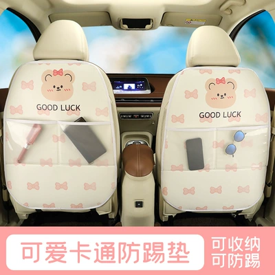 Chair back anti-kick pad — Qìchē anti-kick pad new upgraded seat